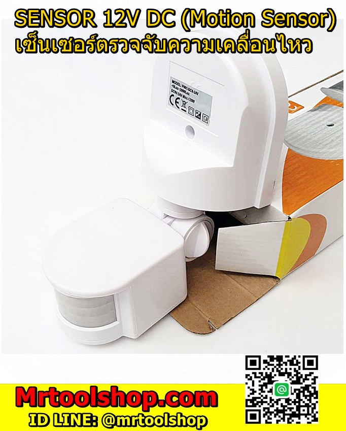 Motion Sensor 12V 24V